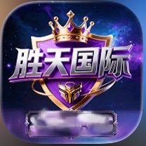 胜天国际